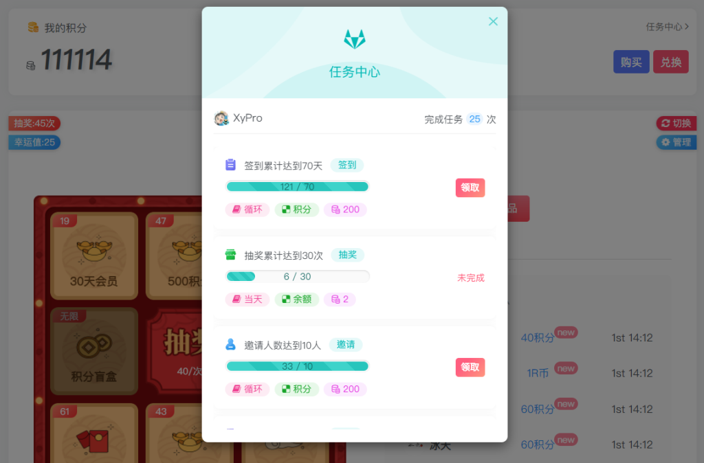 图片[12]-子比主题抽奖插件最新版V2.6.8授权版-寒江资源网