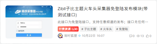 图片[2]-子比主题美化-修改首页免费/付费资源背景底色-寒江资源网