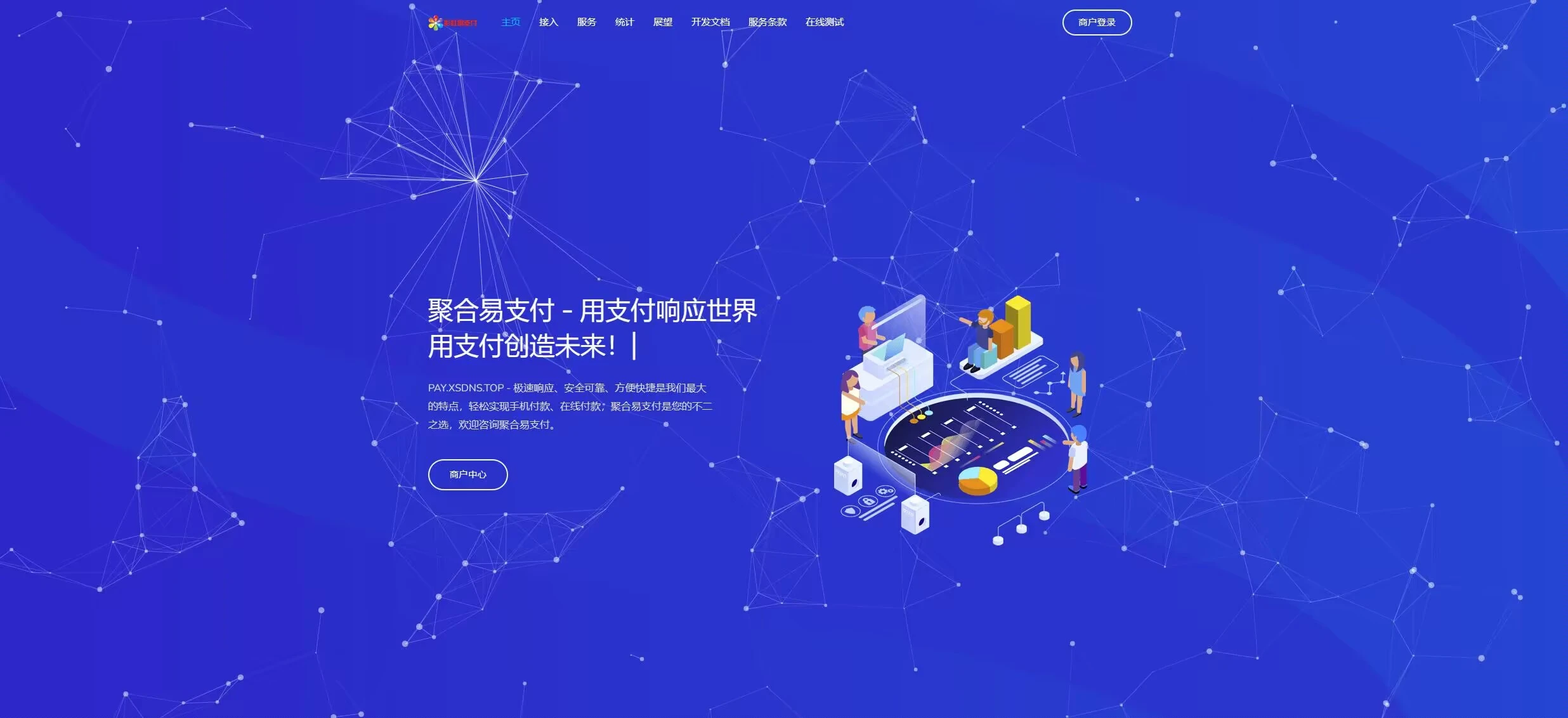 彩虹易支付  最新版-寒江资源网