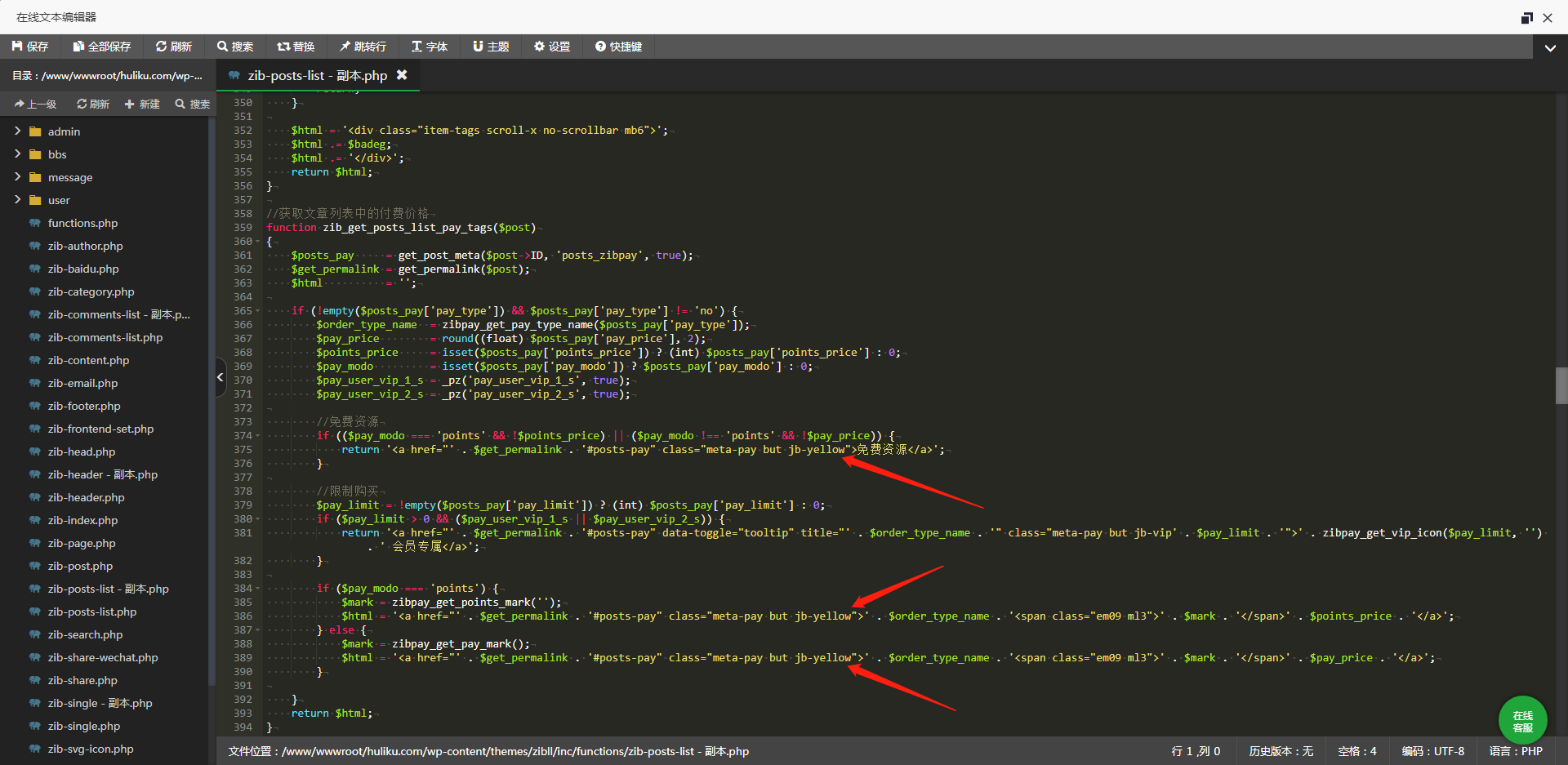 图片[3]-子比主题美化-修改首页免费/付费资源背景底色-寒江资源网
