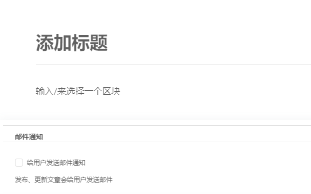 图片[2]-WordPress 文章发布或更新时发送邮件通知所有用户「改动版」-寒江资源网
