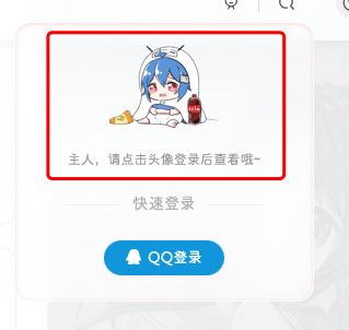图片[1]-子比主题美化-登录下拉框美化-寒江资源网