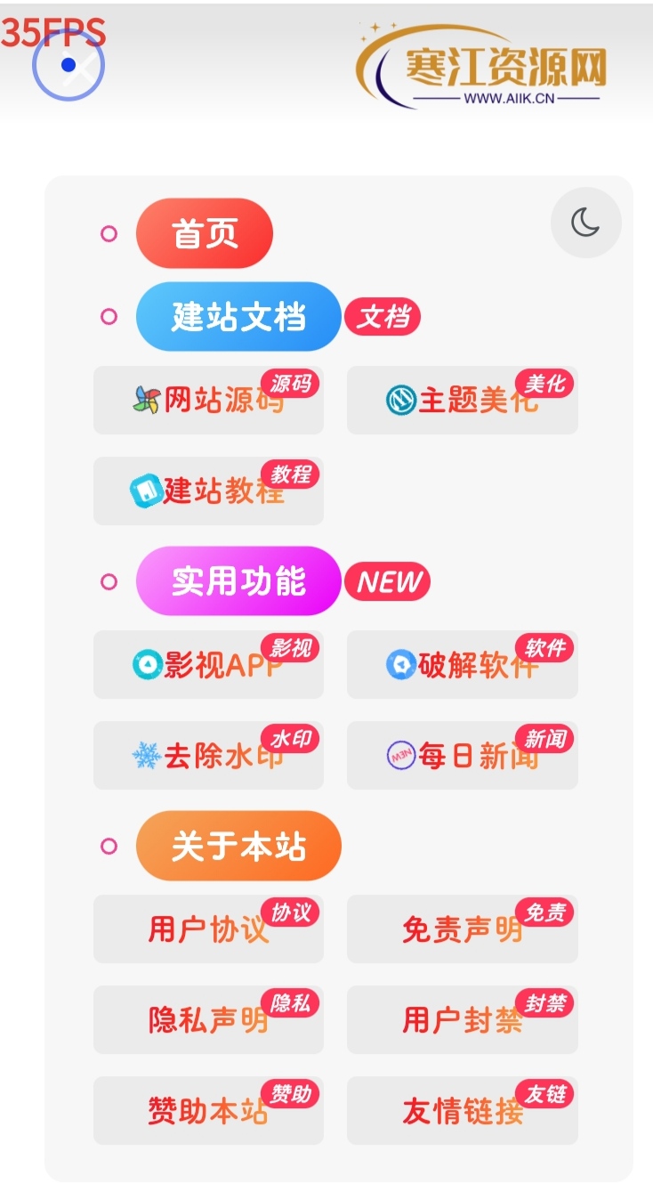 图片[1]-子比主题美化-给导航菜单添加彩色渐变文字-寒江资源网