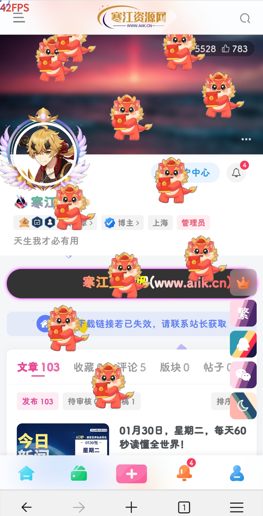 WordPress 子比主题2024龙年活动红包掉落活动-寒江资源网