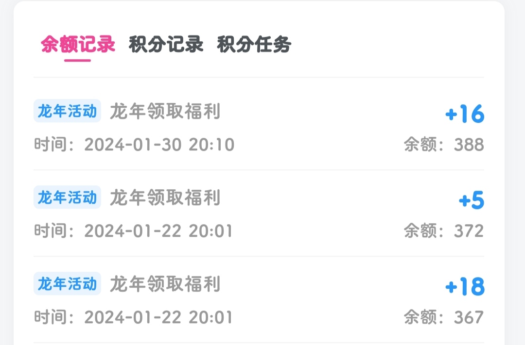 图片[2]-WordPress 子比主题2024龙年活动红包掉落活动-寒江资源网