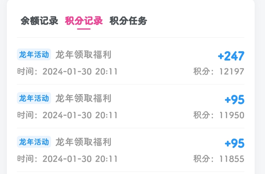 图片[3]-WordPress 子比主题2024龙年活动红包掉落活动-寒江资源网