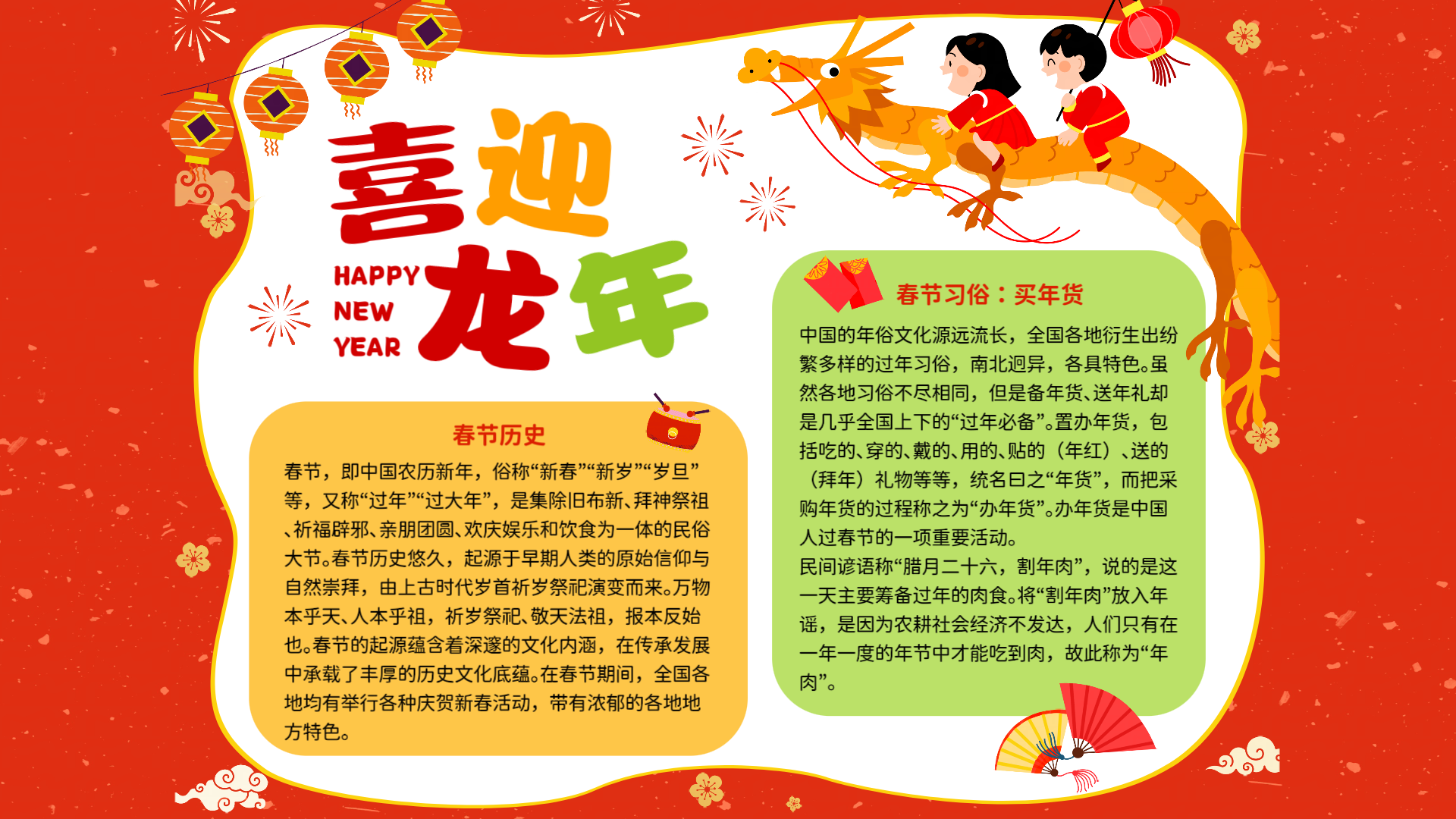 子比主题美化-给网站右上角挂两个灯笼🏮-寒江资源网