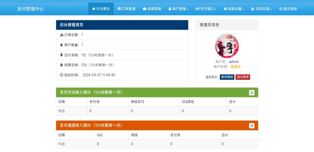 图片[2]-彩虹易支付  最新版-寒江资源网