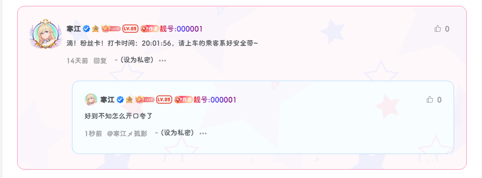 子比主题美化-好看的评论区美化代码-寒江资源网