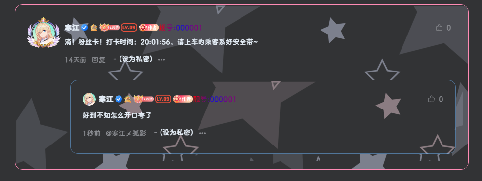 图片[2]-子比主题美化-好看的评论区美化代码-寒江资源网