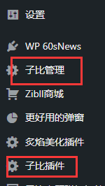 图片[1]-子比主题抽奖插件最新版V2.6.8授权版-寒江资源网