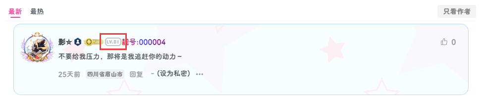 图片[1]-子比主题美化-WordPress子比主题添加评论等级-寒江资源网