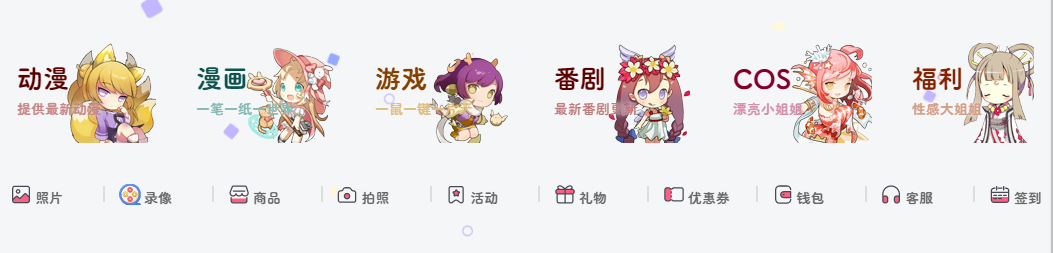 图片[1]-子比主题美化-首页添加六小格-寒江资源网