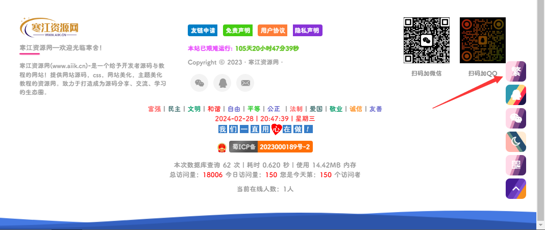 图片[2]-子比主题美化 – 悬浮按钮添加繁简切换-寒江资源网