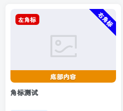 图片[1]-子比主题美化-文章缩略图角标-寒江资源网
