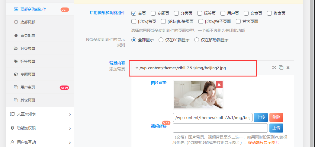 图片[2]-子比主题美化-多功能组件添加一个二次元卡通人物-寒江资源网