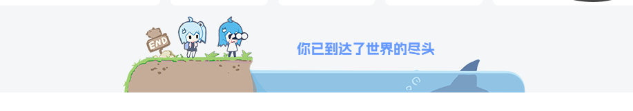图片[1]-子比主题美化-网站底部添加可爱底线-寒江资源网