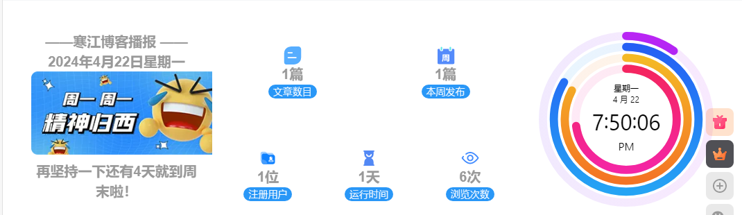 图片[1]-子比主题美化-网站底部横向统计模块-寒江资源网