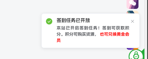 图片[1]-子比主题美化-网站右下角添加一个可自定义内容弹窗提示-寒江资源网