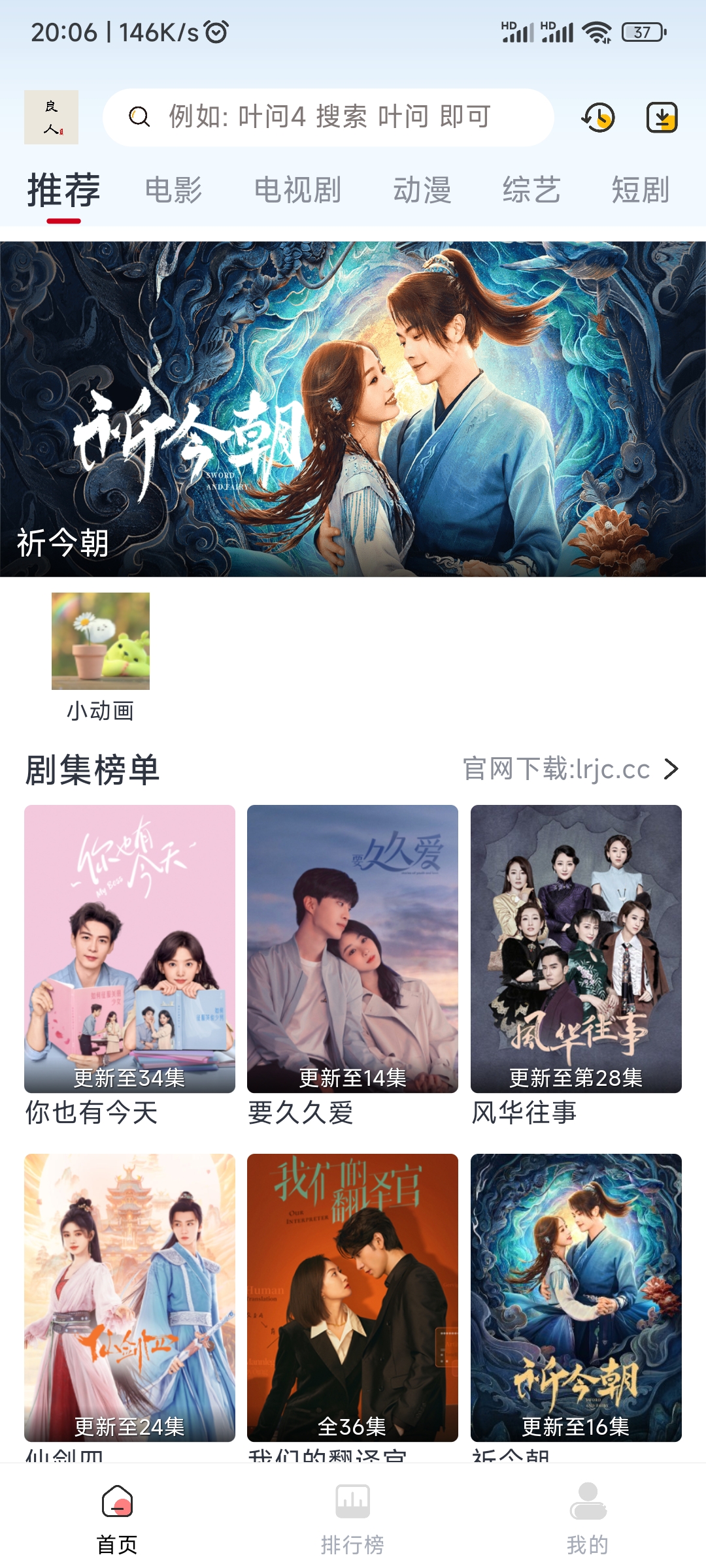 良人剧场V1.1.4免费观影 无广告-寒江资源网