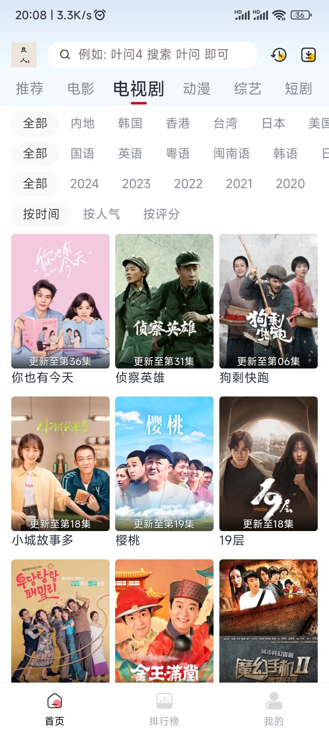 图片[2]-良人剧场V1.1.4免费观影 无广告-寒江资源网