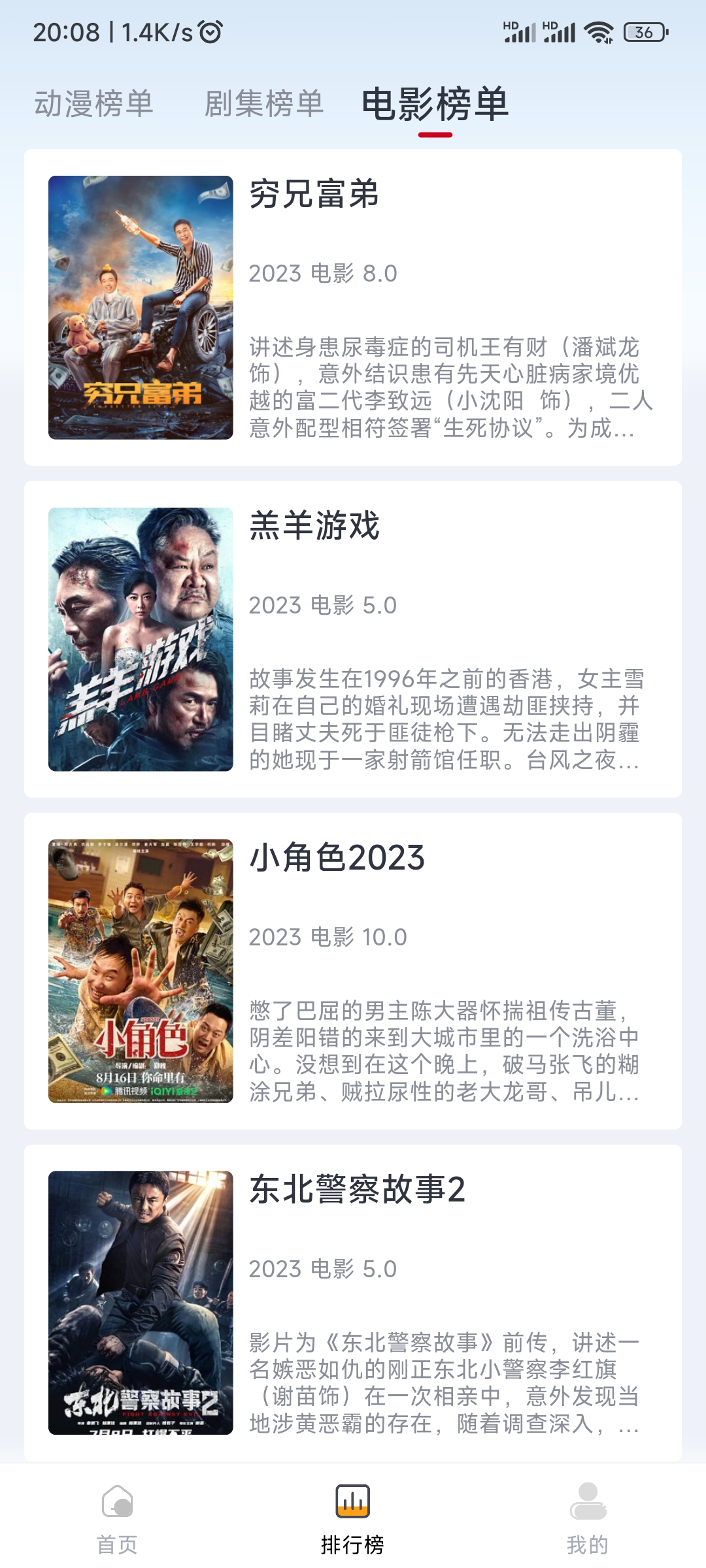 图片[3]-良人剧场V1.1.4免费观影 无广告-寒江资源网