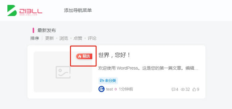 图片[2]-子比主题美化-为子比主题设置一个精选文章选项-寒江资源网
