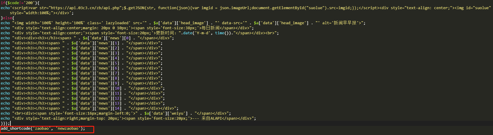 图片[3]-给网站添加一个每日60s新闻页面自动更新-寒江资源网