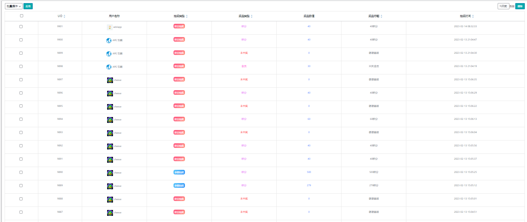 图片[8]-子比主题抽奖插件最新版V2.6.8授权版-寒江资源网