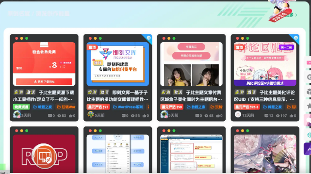 图片[1]-子比主题美化-文章卡片列表+代码区块添加彩色圆点美化-寒江资源网