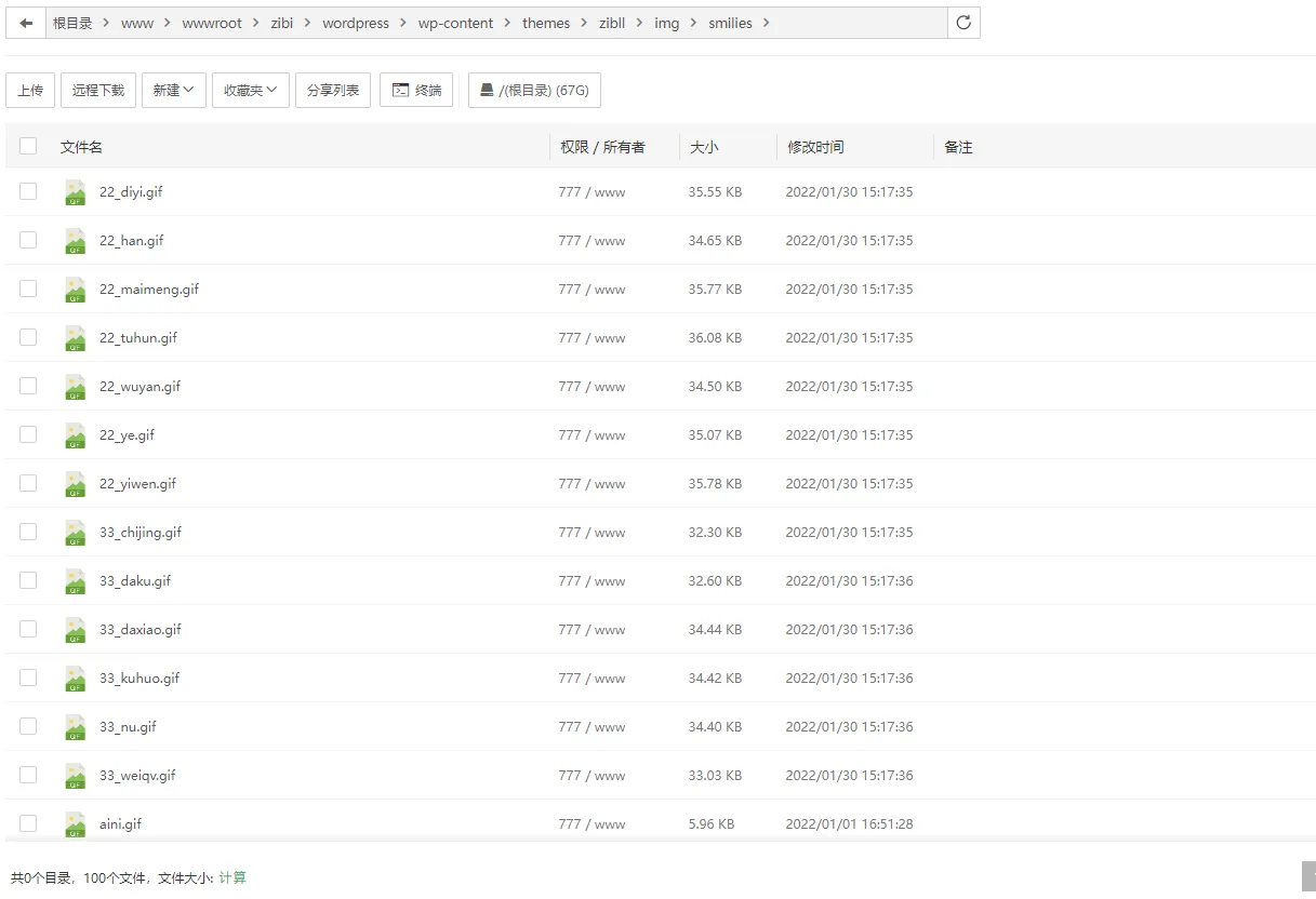 图片[4]-子比主题美化-添加自定义表情包-寒江资源网