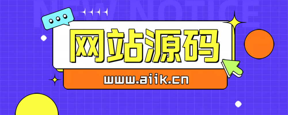 分类-网站源码-寒江资源网