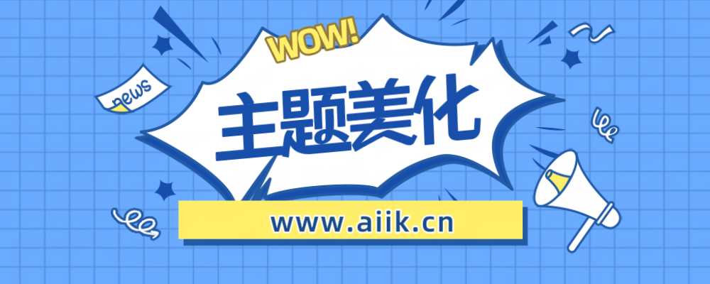 分类-网站美化-寒江资源网